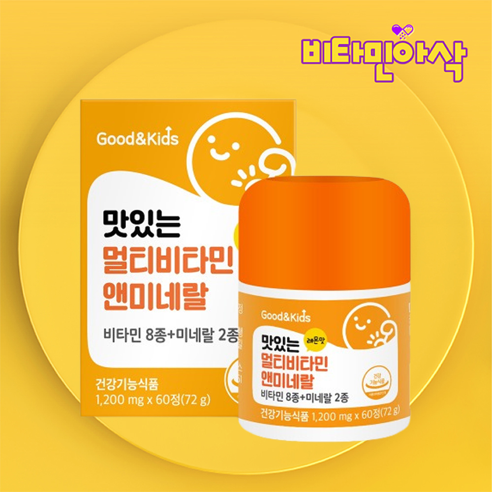 면역 츄어블 멀티비타민 & 미네랄