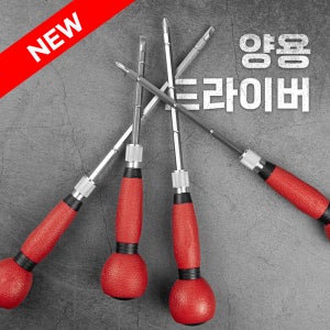 ctm 양용 드라이버 / 십자드라이버 / 일자드라이버 / 길이조절형 드라이버