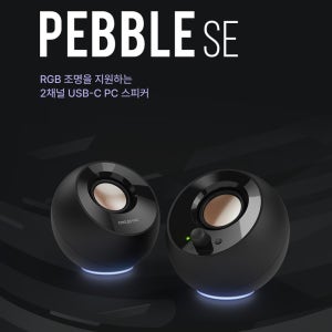 크리에이티브 PEBBLE SE 스피커 블랙 MF1725