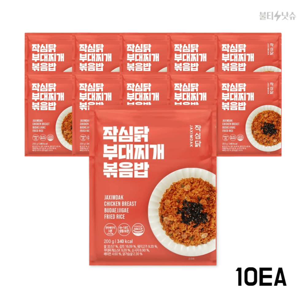 작심닭 볶음밥 부대찌개 냉동 볶음밥