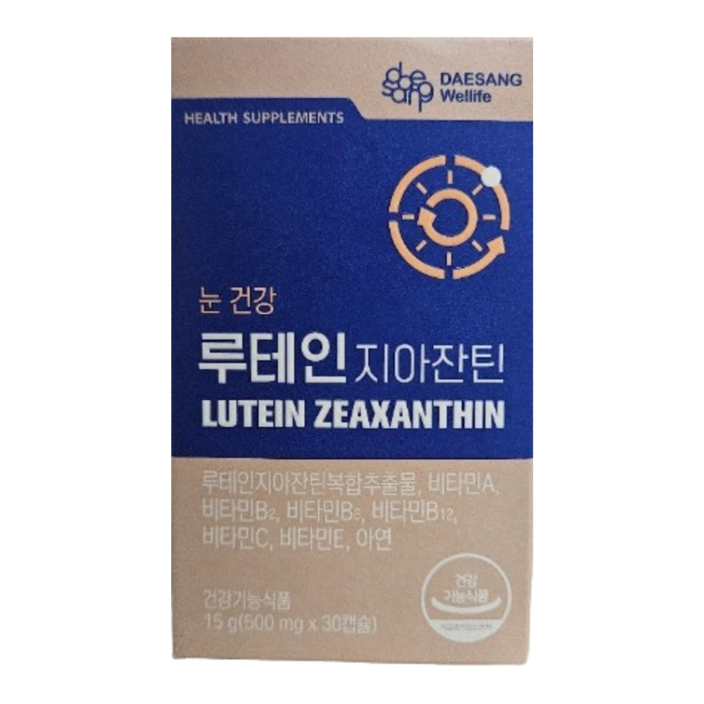 루테인 지아잔틴