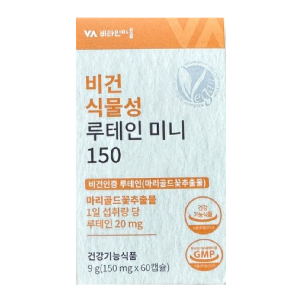 비건 식물성 루테인 미니 150