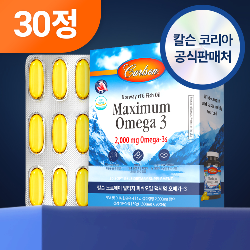 [초신선<b>오메가</b>3] 칼슨 60분공정 노르웨이 고함량 <b>맥시멈</b> rTG 알티지 <b>오메가</b>3 <b>2000</b> 30캡슐, 1개