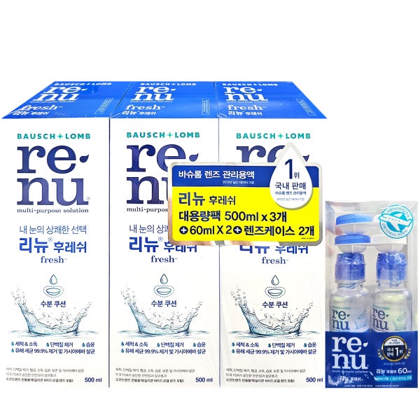 바슈롬 리뉴 후레쉬 렌즈세척액 500ml3팩+120ml 렌즈 보존액