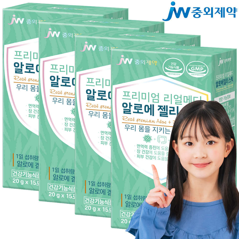<b>JW중외제약</b> 리얼메디 알로에 젤리 스틱 총4박스 베라 겔 면역 알로에젤리스틱 다당체 <b>면역력</b> 장건강 피부건강