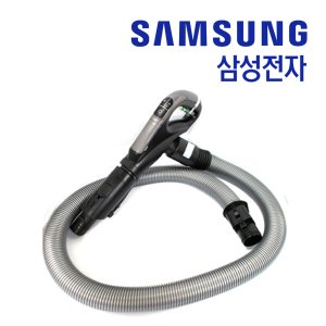 삼성 유선청소기 VC44F70LHDR 호스 정품