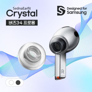 아즈라 크리스탈 갤럭시 버즈3, 버즈4 프로용 이어팁 삼성 SMAPP 인증 정품 호환