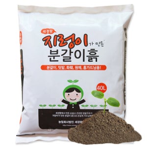 세경팜 지렁이가만든 분갈이흙 40L 지렁이분변토 상토 텃밭 배양토
