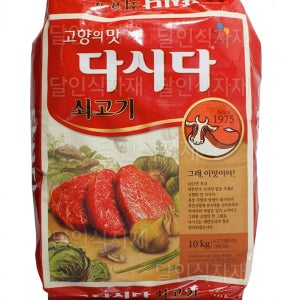 백설 쇠고기 다시다10k 1개