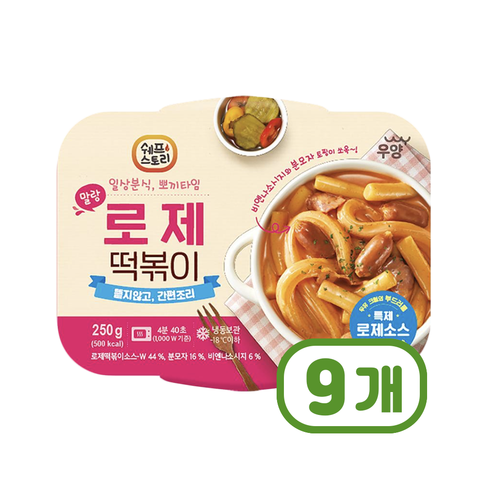 쉐프스토리 분모자 로제 떡볶이 성분 분석