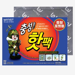 충성 핫팩 100g 주머니 포켓용 군인 군용 손난로 보온대 80개