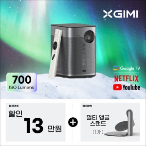 XGIMI 엑스지미 헤일로+(New) 캠핑용 휴대용 구글TV 빔프로젝터