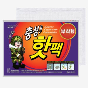 충성 붙이는 핫팩 50g 군인 군대 군용 파스형 80개