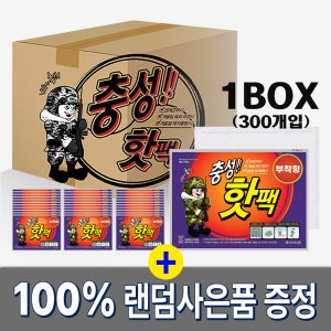 충성 붙이는 핫팩 50g 부착형 파스형 300개