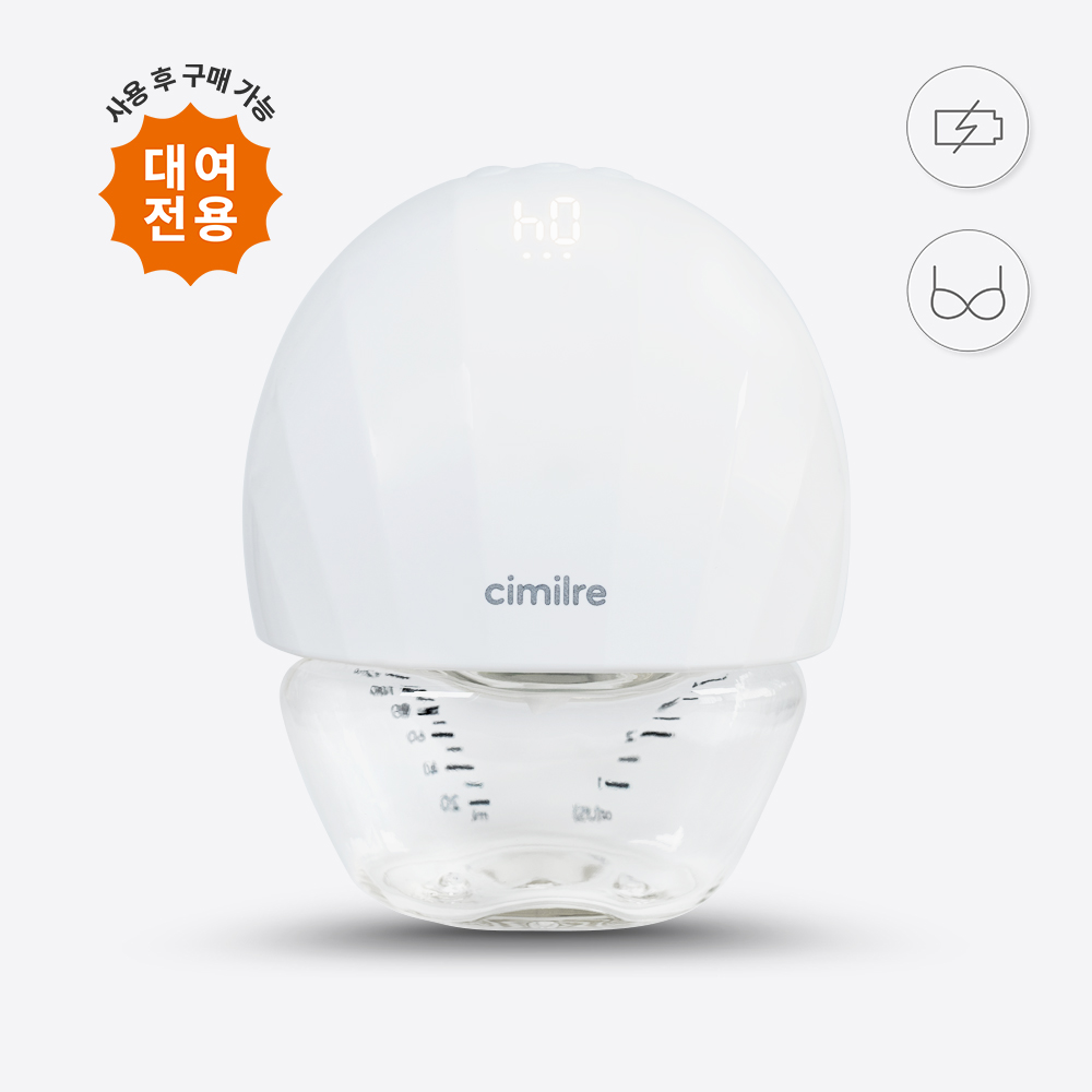 [대여] 시밀레 프리티3 eco 휴대용 핸즈프리 유축기