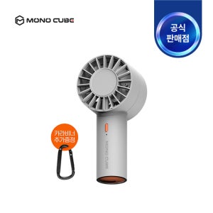 모노큐브 휴대용 미니 써큘 선풍기 캠핑용 BLDC모터 그레이 그린 TS-MINIFAN24C