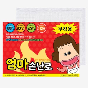 엄마손난로 붙이는 핫팩 50g 군인 군대 군용 파스형 200개