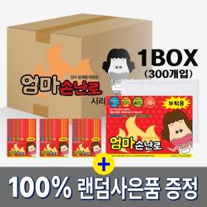 엄마손 붙이는 핫팩 50g 부착형 파스형 300개