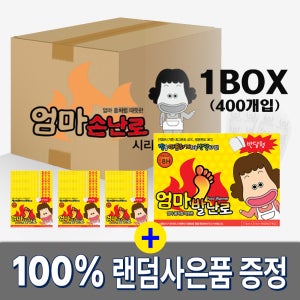 엄마손 붙이는 발핫팩 20g(2P) 파스형 400개