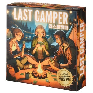 라스트캠퍼 캠핑 보드게임 쉬운 카드 커플 2인 4인 5인
