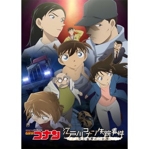 명탐정 코난 코난 실종사건 사상 최악의 이틀 옛날 포스터 감성 레트로 생일 개업 선물