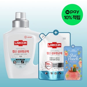 [본사배송] 랩신 섬유항균제 코튼 2L 용기+800ML파우치+르샤트라 쁘띠피치 300ml