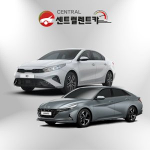 [평택 안성 렌트카]올뉴K3 아반떼 CN7 단기 렌트카 자차포함 당일배차