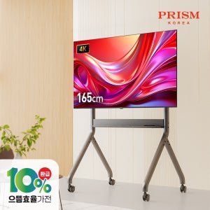 프리즘 프리모션 165cm 65UHD 베젤리스TV + 전동식 높이조절 이동형 스탠드 / 회의실용 매장 전시용
