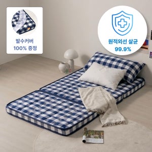 허리에 좋은 3단 접이식 매트리스 접는 토퍼 견면 하드형 8cm MS