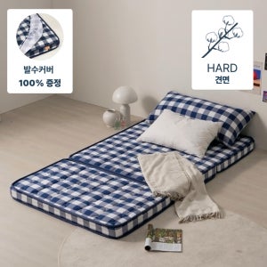 허리에 좋은 3단 접이식 매트리스 접는 토퍼 견면 하드형 8cm MS