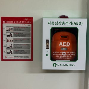AED 제세동기 자동 심장충격기 HR 701 4.3인치 영상표현제품 벽부착형세트