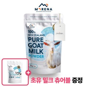 모레나 뉴질랜드 산양유 단백질 분말 산양 초유 파우더 100% 우유맛, 1kg, 1개