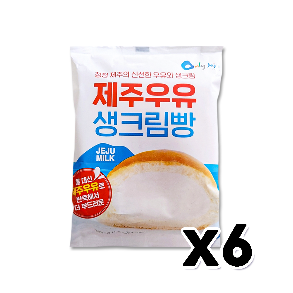 제주우유생크림빵 베이커리간식