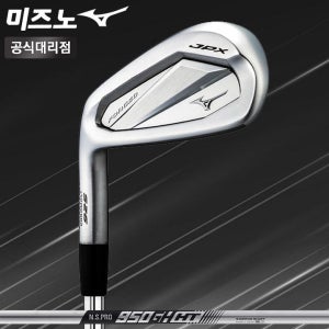 미즈노 JPX925 포지드 좌타 남성 8아이언세트 950GH HT R