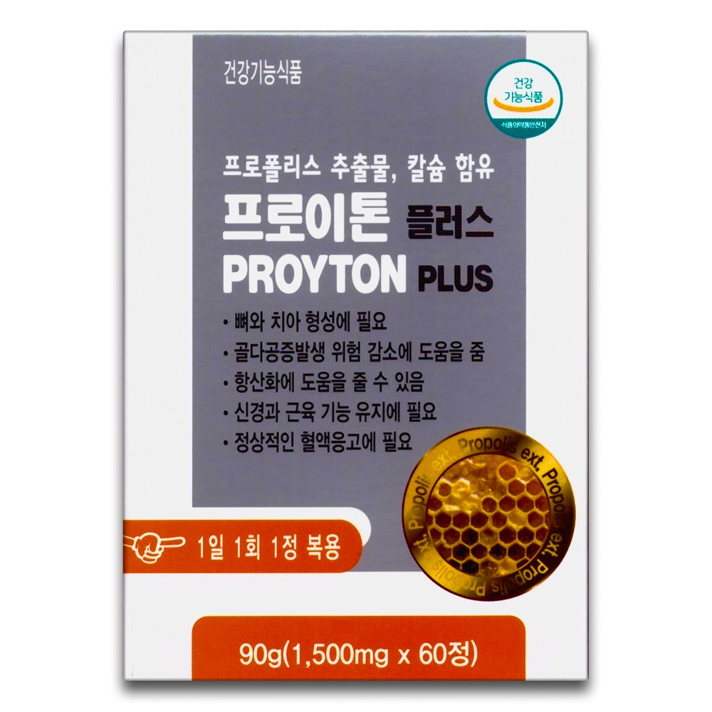 프로이톤 플러스