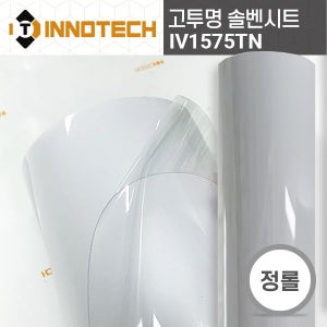 [이노텍] IV1575TN 고투명 솔벤시트 (UV, 라텍스) (정롤판매) 윈도우광고 실내외 범용 실사용 리무버블