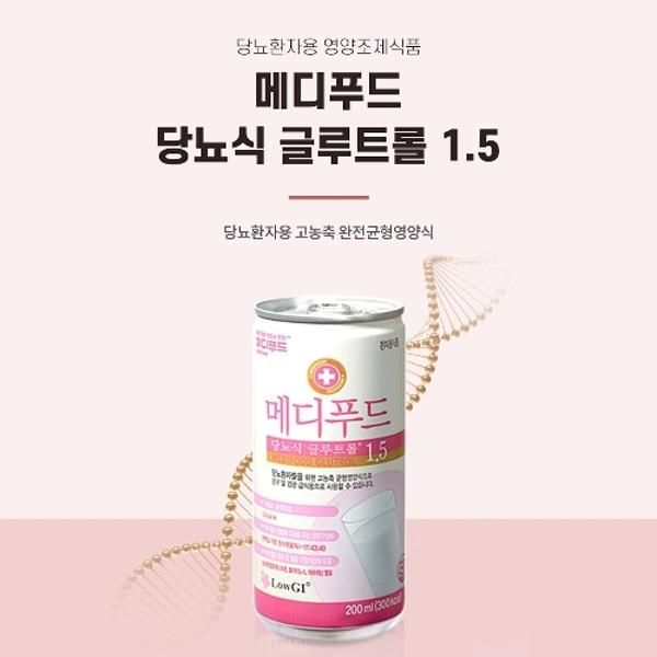 메디푸드 당뇨식 글루트롤1.5 200ml 30캔 X 3박스
