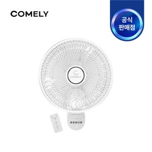 코멜리 강력 5엽 날개 벽걸이 리모컨 선풍기 자연풍 수면풍 기능 CYF-R6030D