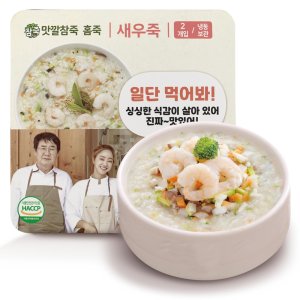 새우죽 간편한 냉동 즉석죽 노인영양식사로도 좋은 수제죽밀키트