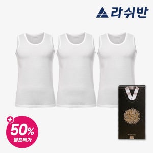 [라쉬반 프리미엄] 남자런닝 3종