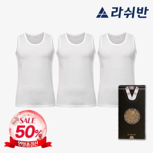 [라쉬반 프리미엄] 남자런닝 3종