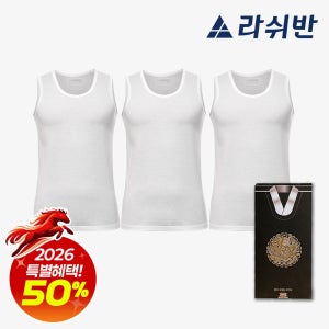 라쉬반 프리미엄 남자런닝 3종