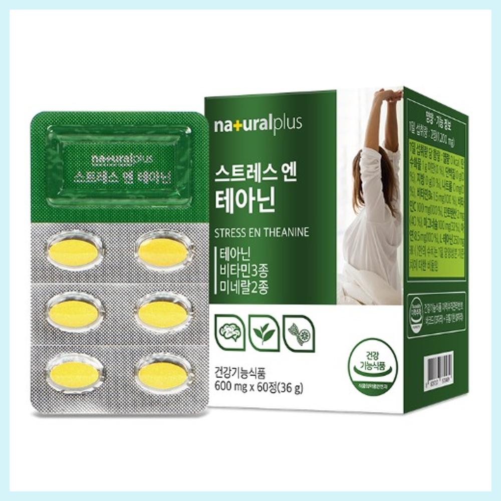 [GR] 내츄럴플러스 스트레스 엔 테아닌 600mg x 60정 수면영양제 스트레스케어 잠이안올때