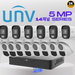 CCTV 14채널 자가설치 건물 빌딩 주차장 사무실 유니뷰 CCTV세트 14대 자재포함