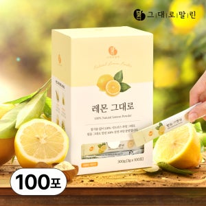 100% 껍질째 그대로말린 레몬차 스틱 레몬티 청 티백 100포