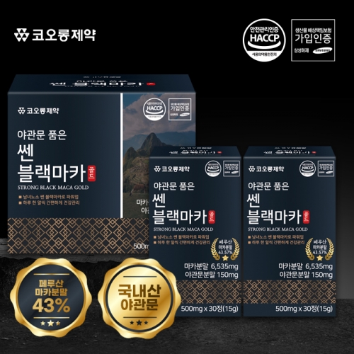 약국 남성활력제 영양제 블랙마카아르기닌 야관문 옥타코사놀 남자영양제 타우린 120정