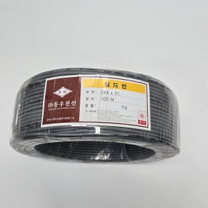 동우전선 COM 실드 컴실드 AWG 24 2C 100m롤 0.3SQ 조작선 데이타케이블