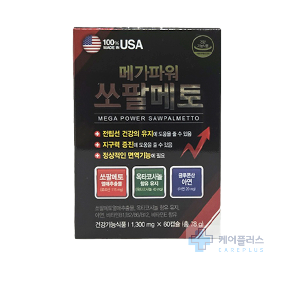 메가파워 쏘팔메토 1,300mg x 60캡슐 2개월분 고함량 남성 영양제 옥타코사놀