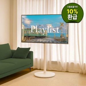 프레미디 스탠무빙 대형 삼텐바이미 127cm 4k UHD QLED tv 중소바이미 이동형티비 삼탠바이미