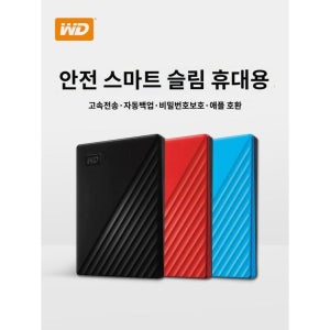 외장하드 대용량 HDD 휴대용 감각적디자인 블랙 1TB